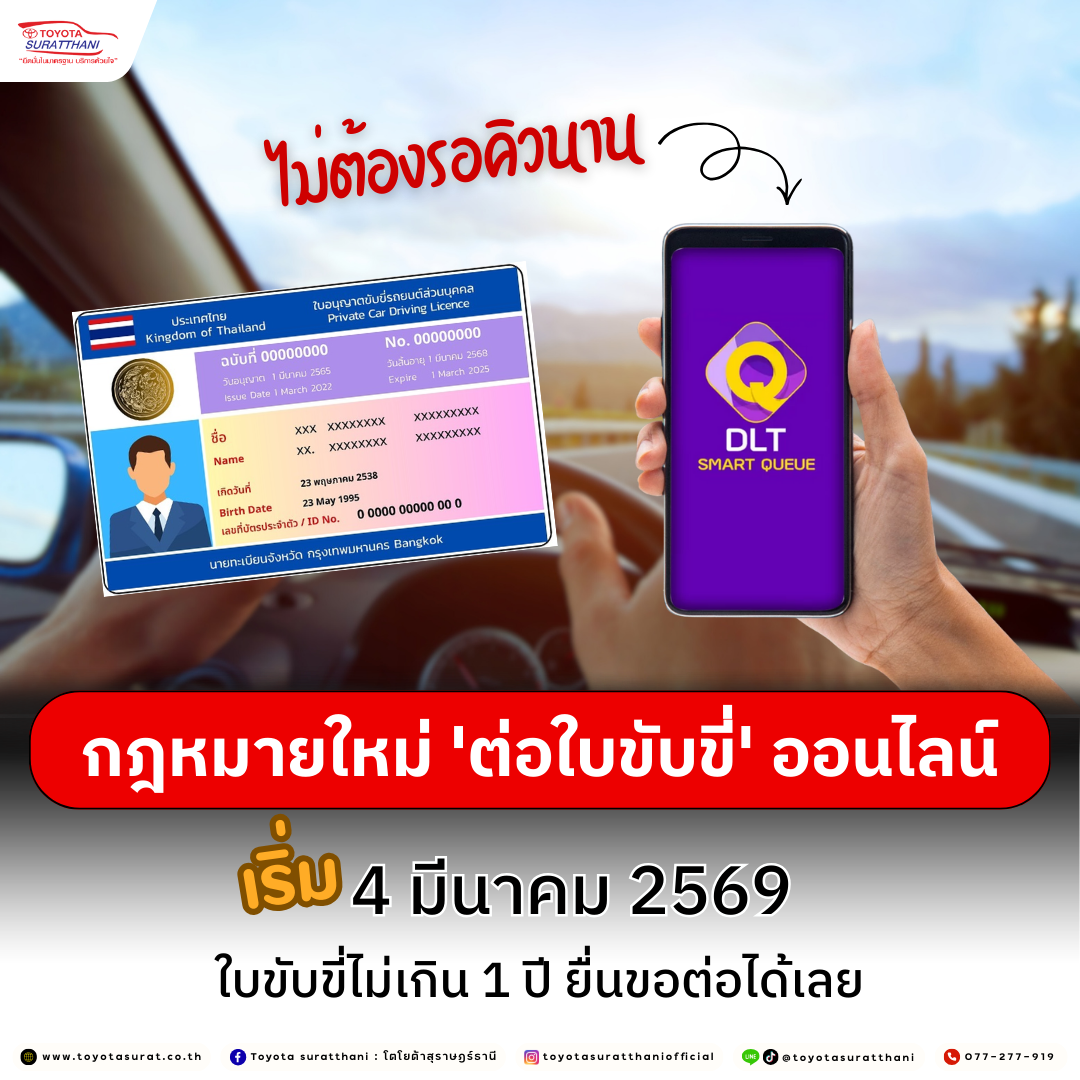 อัปเดตด่วน! กฎหมายใหม่ 